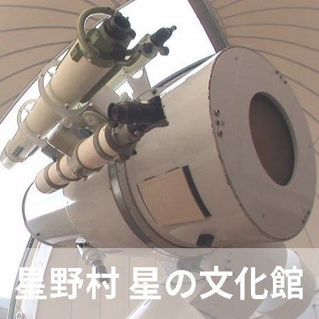 ニコニコグループ観光画像星野村